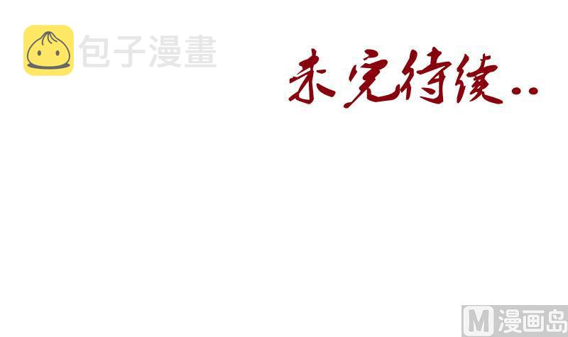 第183话 不想滚就留下来60