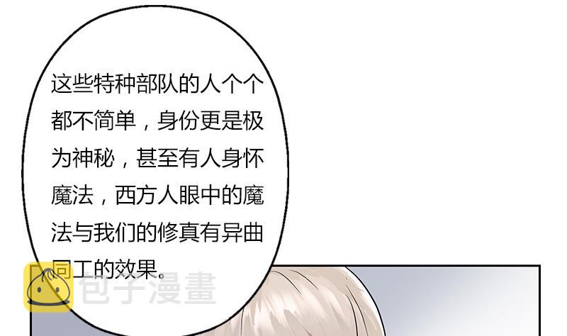 第297话 酒店新规矩37