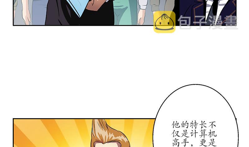 第254话 张青加入45