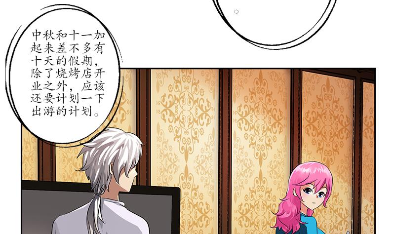 第240话 小茹摔了46