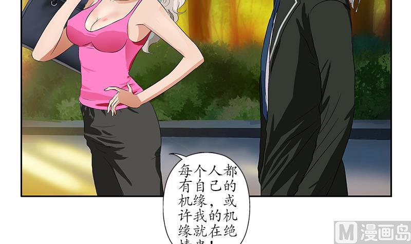 第154话 受伤的秋之寒23