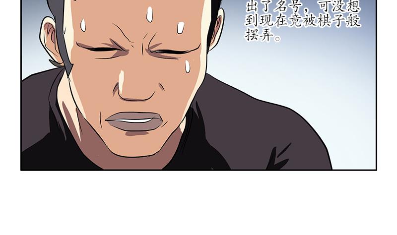 第249话 闯卧虎堂30