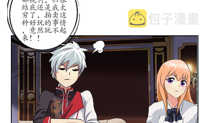 第213话 激烈竞价56