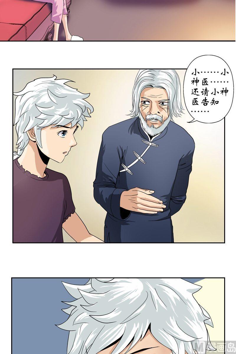 第13话 拜师13