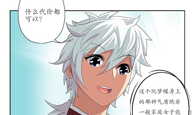 第174话 阮梦蝶33