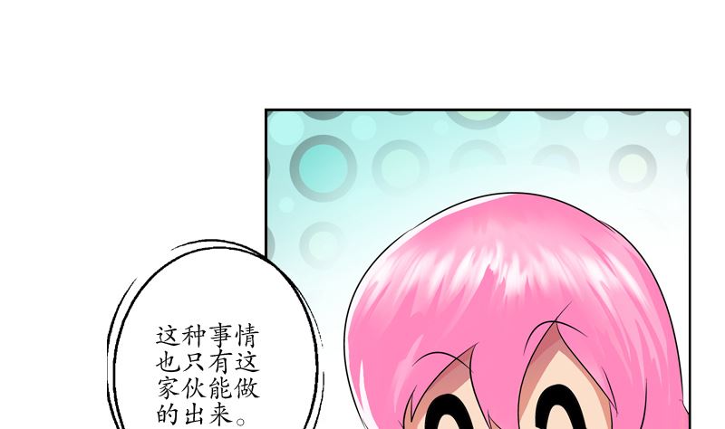 第127话 欧阳兰兰的警告15