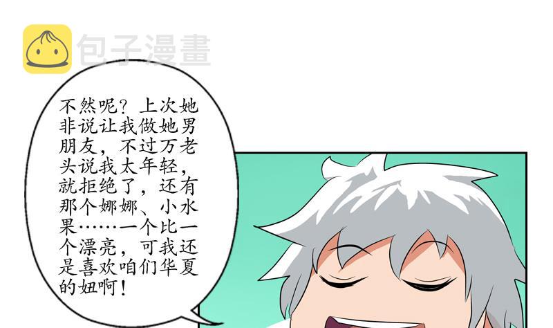 第116话 吹牛21