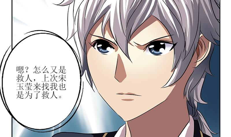 第259话 又见幽灵香49