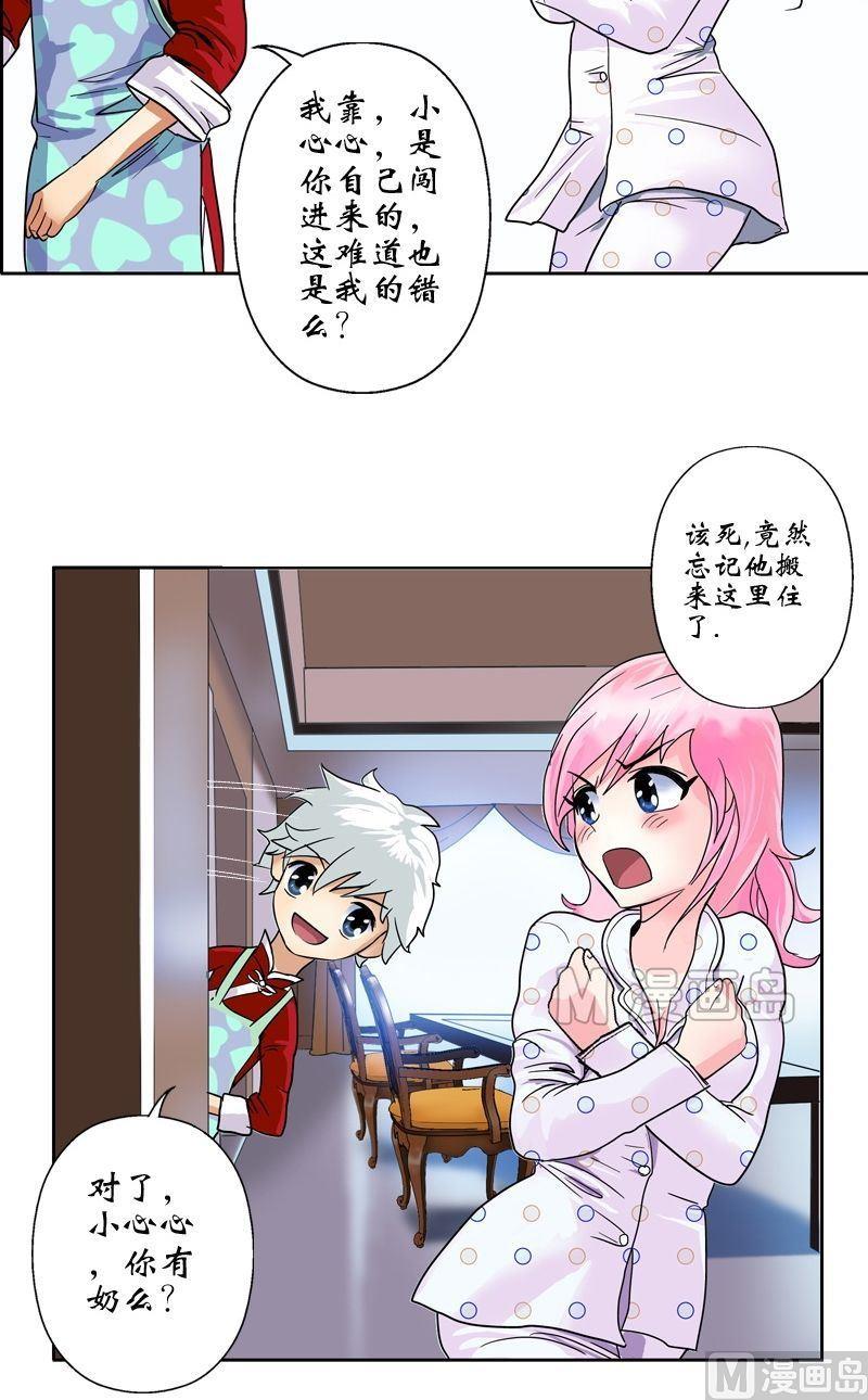 第16话 唐心的麻烦13