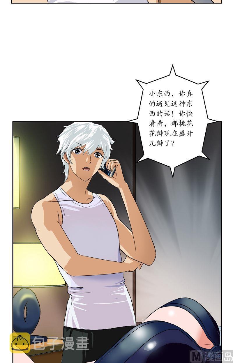 第37话 七色绝情花21