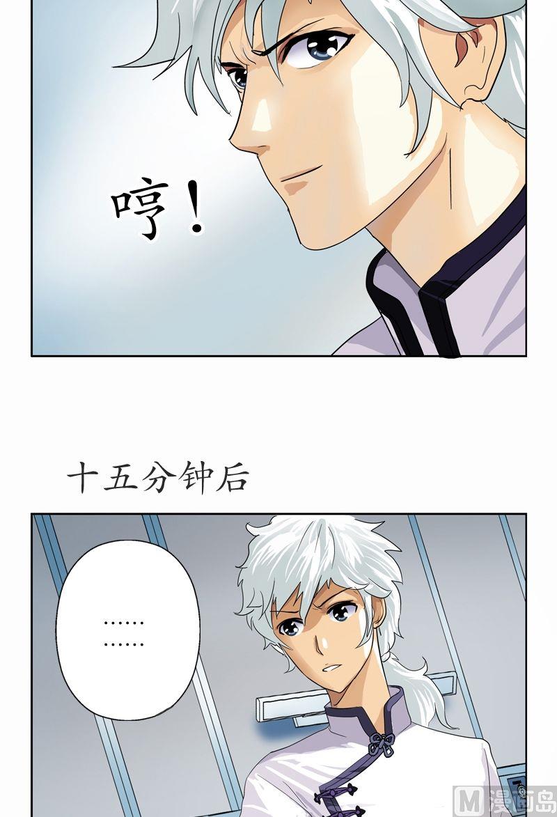 第50话 韩贵民的病因13