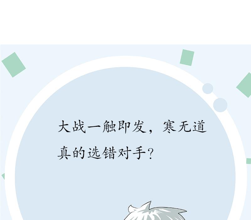 第218话 寒无道62