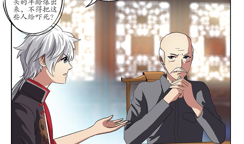 第223话 寒老怪55