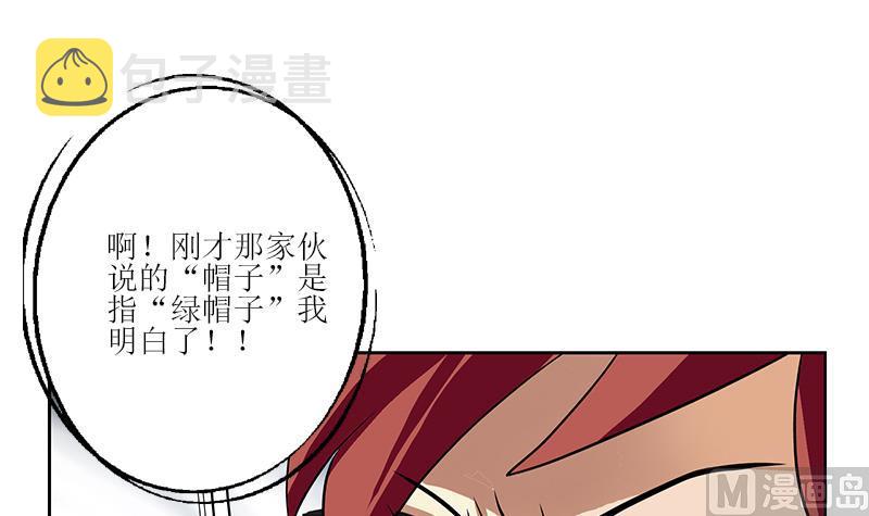 第289话 送你一顶绿帽子60