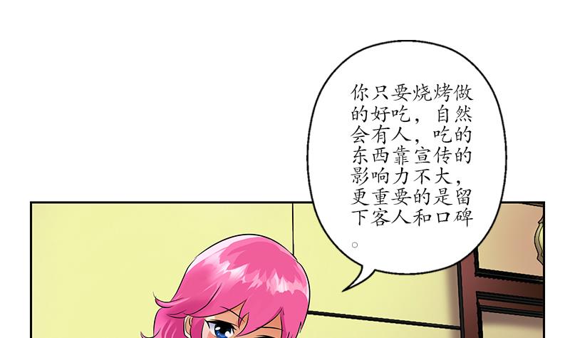 第240话 小茹摔了40