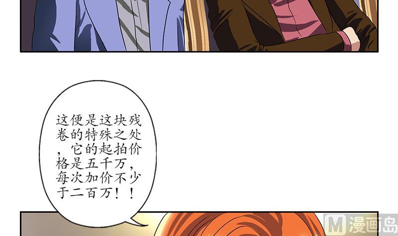 第216话 残图32