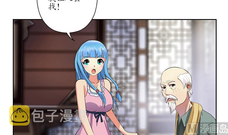第203话 生魂草44