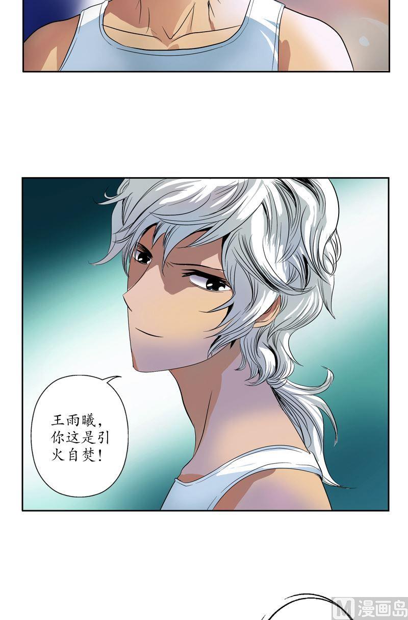 第71话 又被耍了10