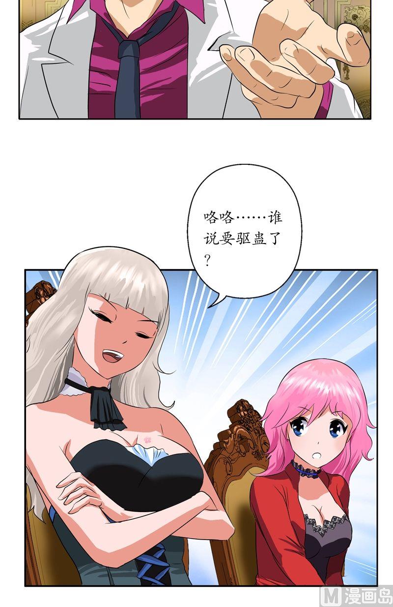 第34话 苗疆蛊术13