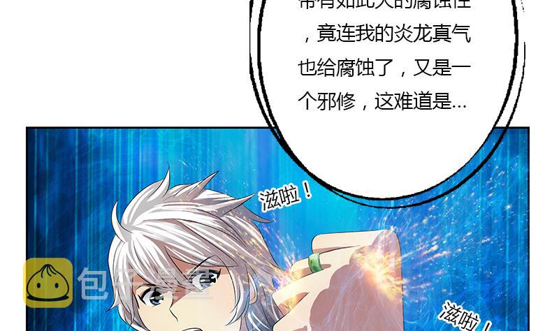 第353话 屍毒48