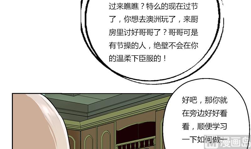 第265话 磨人的小妖精29