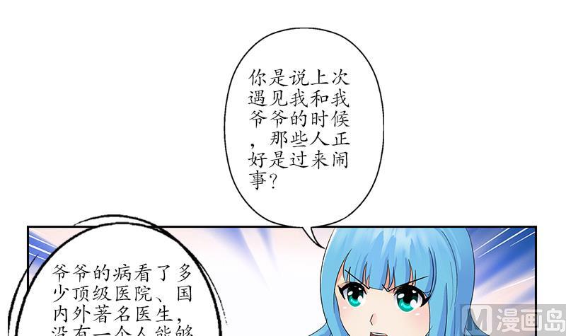 第177话 气愤的小蝶57
