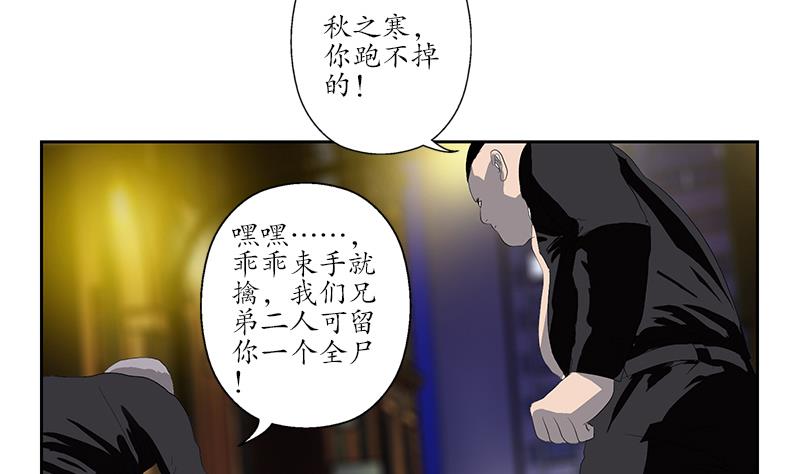 第154话 受伤的秋之寒48