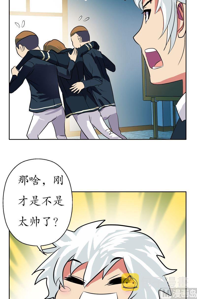 第63话 跟着你混4