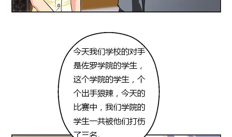 第315话 又一个重伤者36