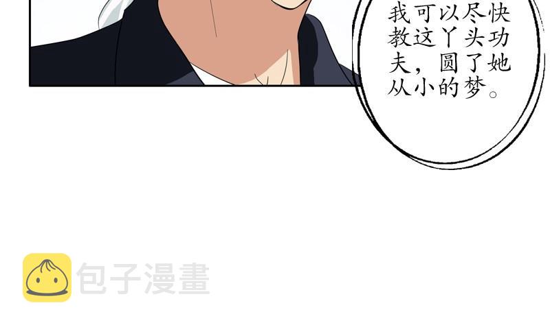 第81话 不乾净24