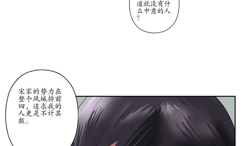 第88话 宋老师？45