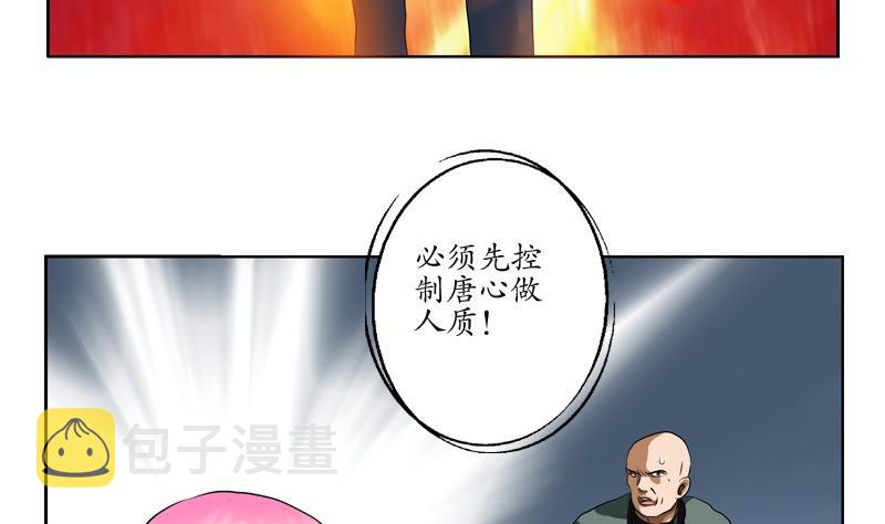 第95话 陆宁的怒火45