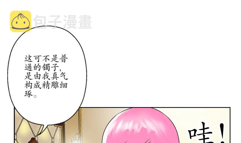 第121话 手镯31
