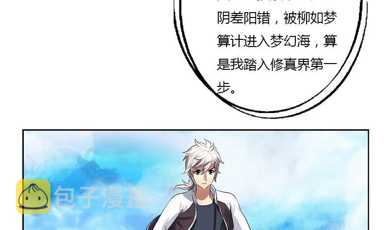 第339话 三生三死门62