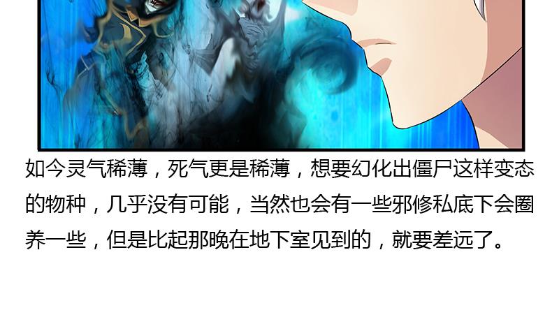 第412话 意想不到的结果37
