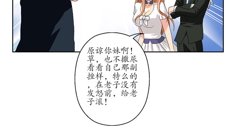 第183话 不想滚就留下来15