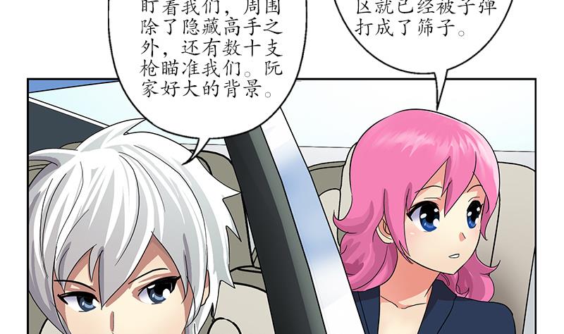 第202话 戒备森严13