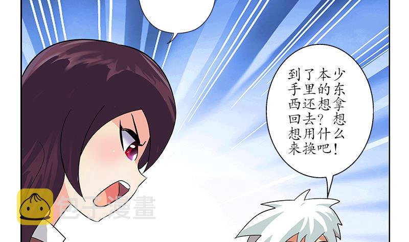 第173话 被吃死31