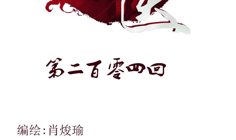 第204话 先取弹壳1