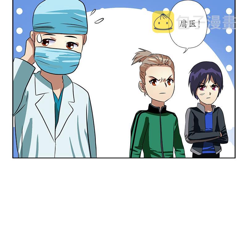 第247话 一羣庸医43