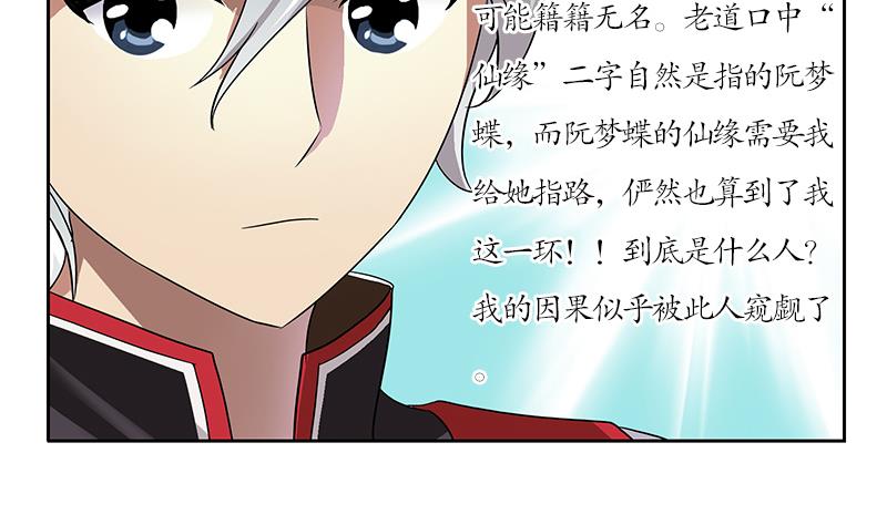 第207话 续命符25