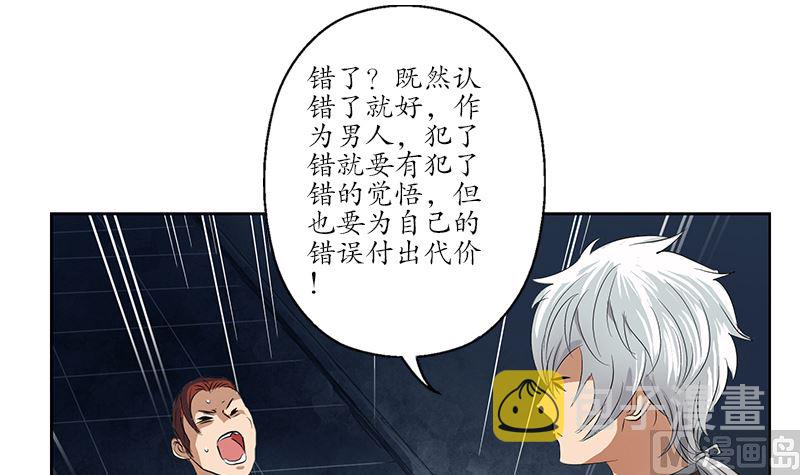 第147话 老子管你爸是谁44