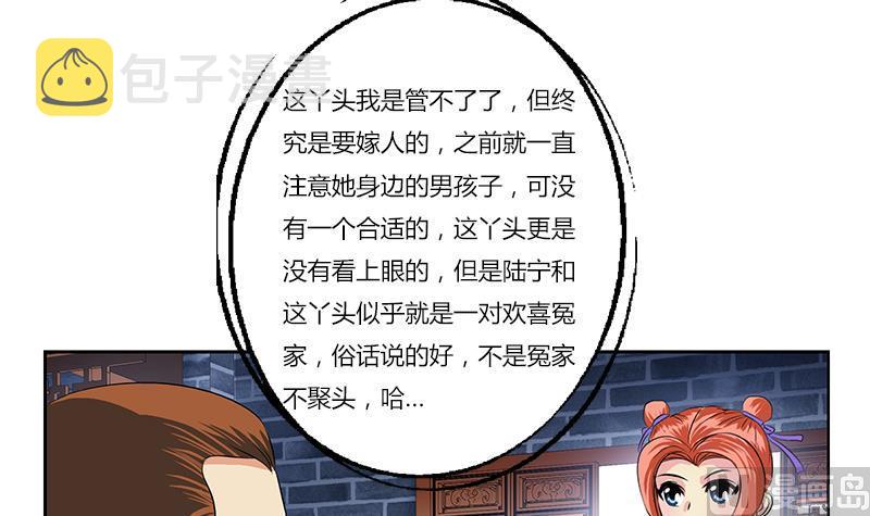 第377话 胖子被揍！32