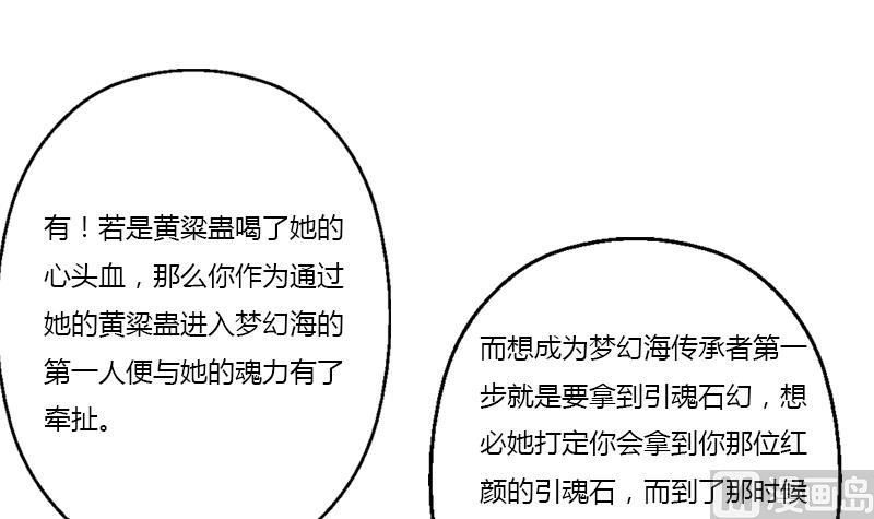第342话 阴谋32