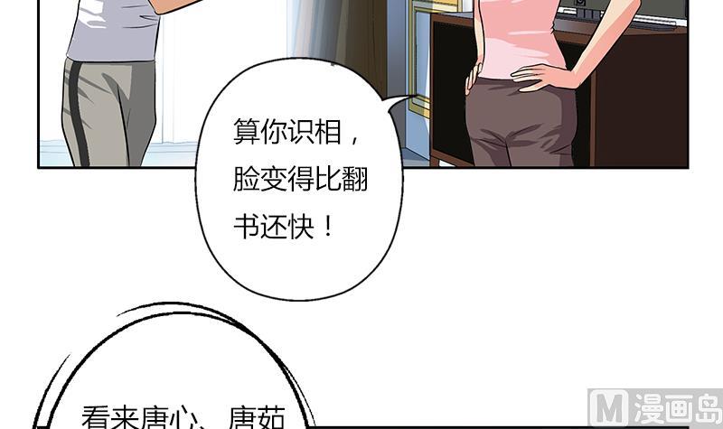 第301话 栽赃嫁祸32