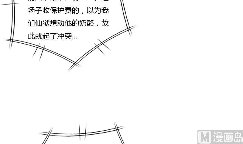 第378话 你师傅还好麽？5