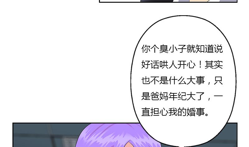 第368话 男朋友！40