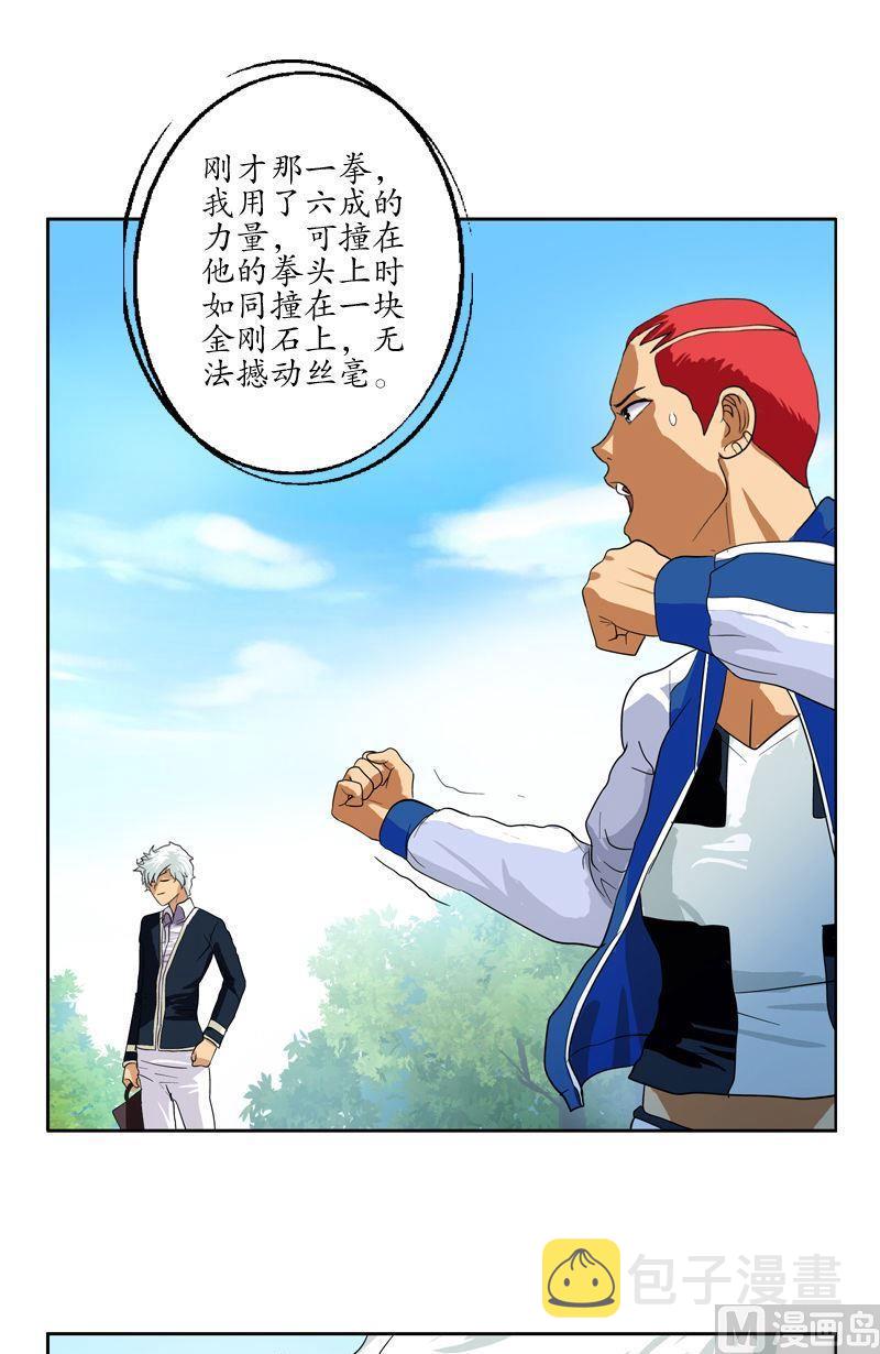 第57话 凝气8