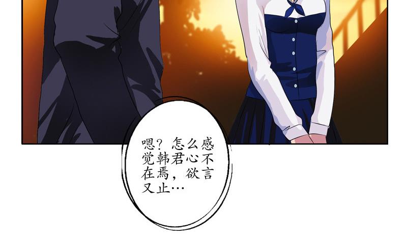 第137话 韩君的心事16