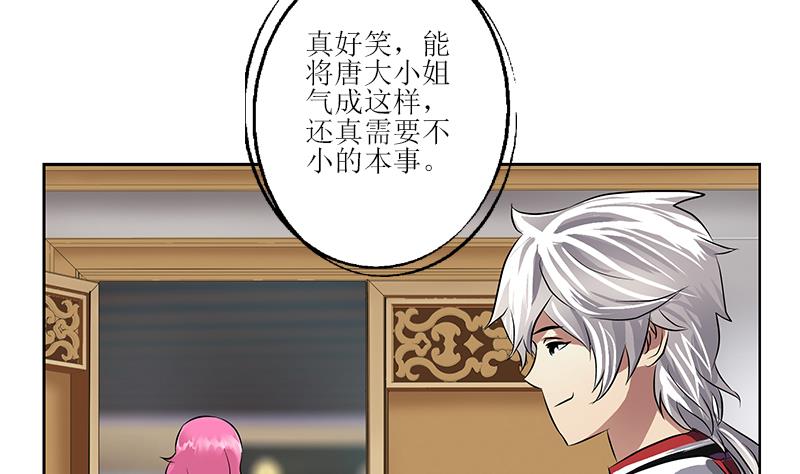 第276话 我什麽时候有？28